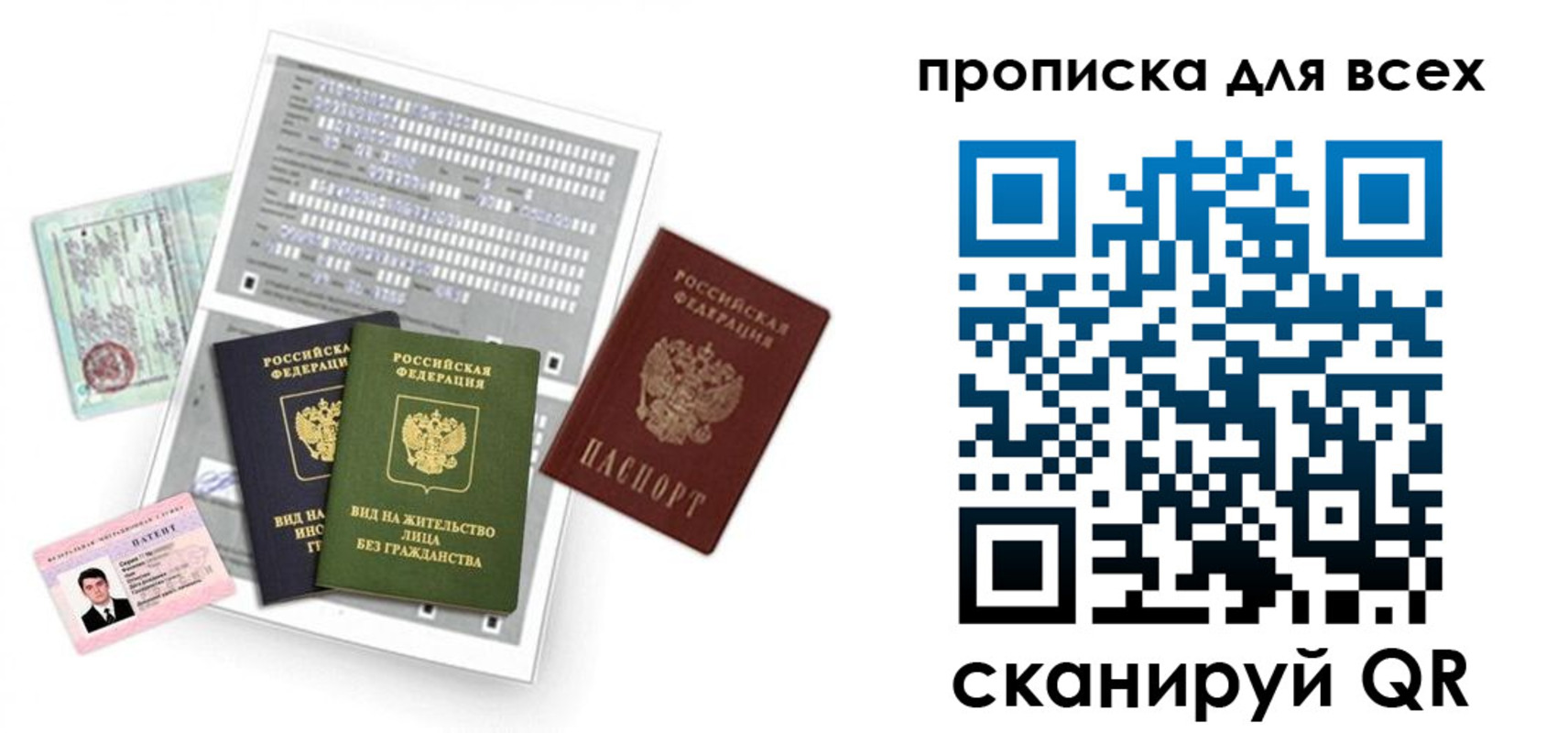 прописка 2025 в Яхроме