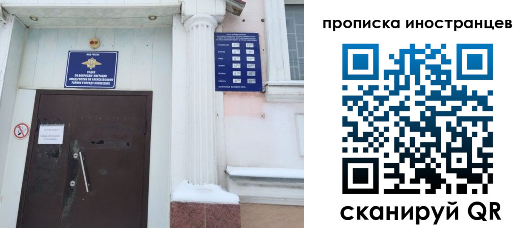 прописка в Яхроме