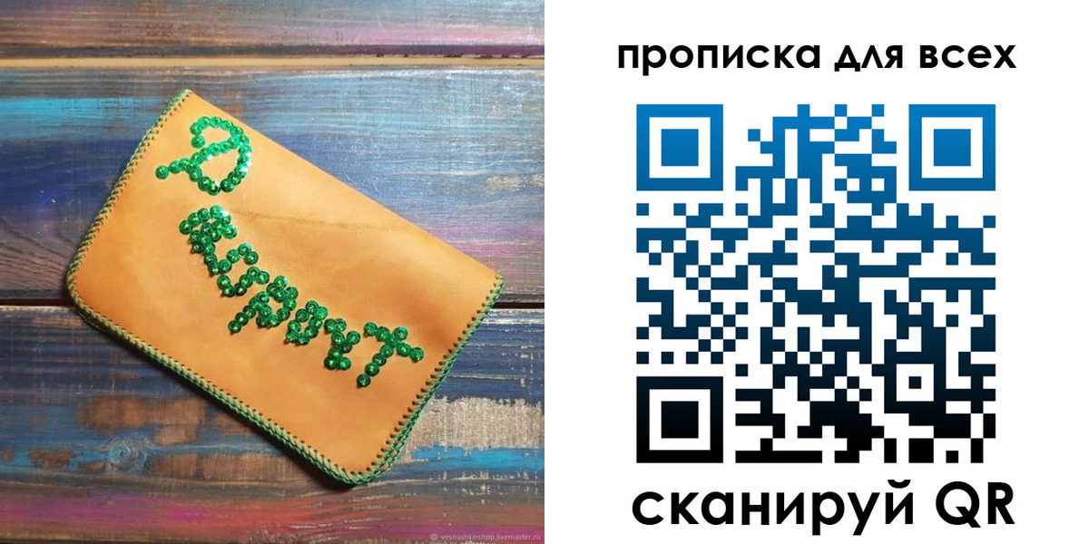 временная прописка в Яхроме
