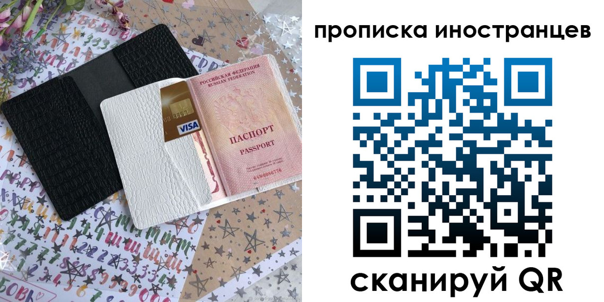найти адрес прописки в Яхроме