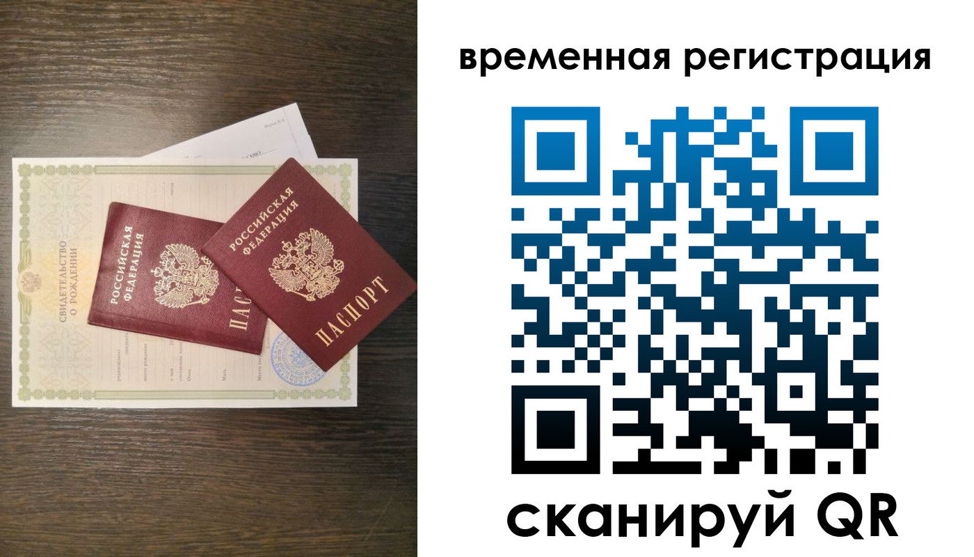 прописка в квартире в Яхроме